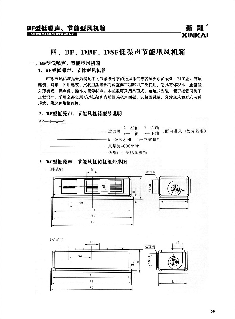 風(fēng)機(jī)數(shù)據(jù)樣冊(cè)--轉(zhuǎn)曲_頁(yè)面_059.jpg